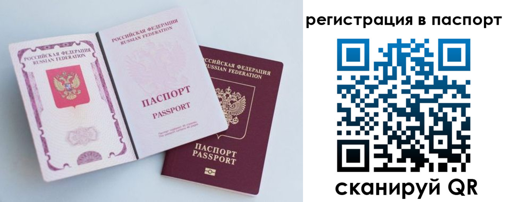 временная регистрация собственник в Тверской области