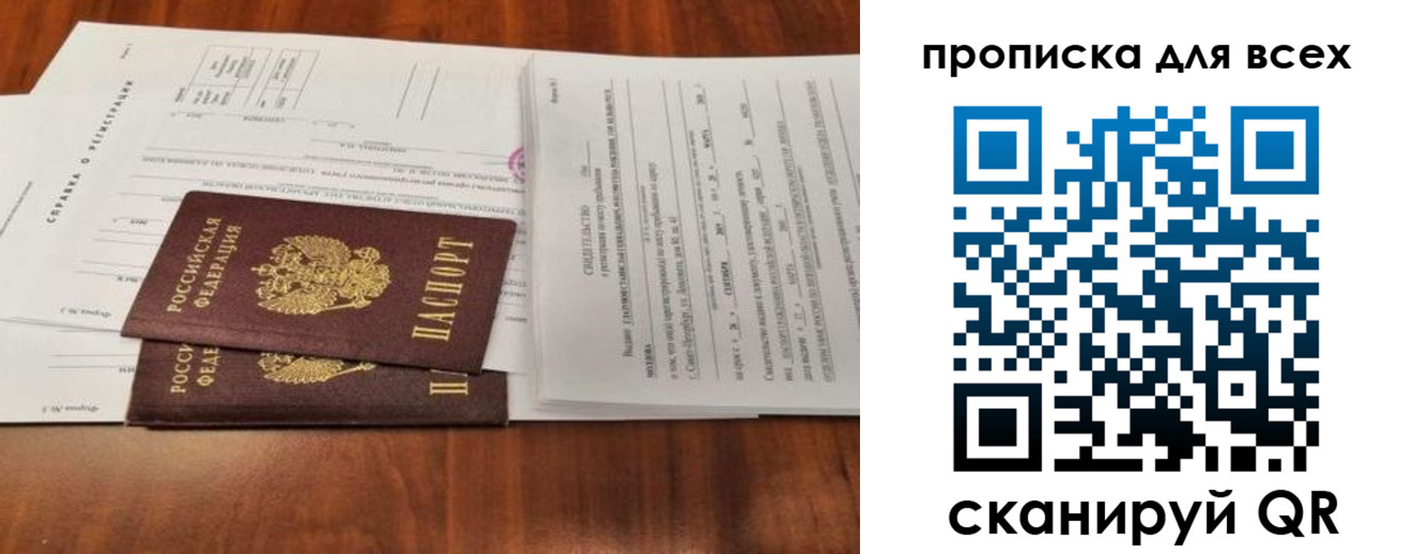 временная регистрация для школы в Тверской области